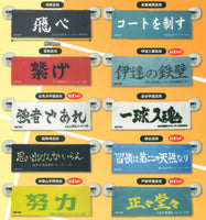 Haikyu!! Anywhere Mini Banner vol.1.5 [All 10 type set(Full Complete)]