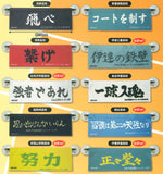 Haikyu!! Anywhere Mini Banner vol.1.5 [All 10 type set(Full Complete)]