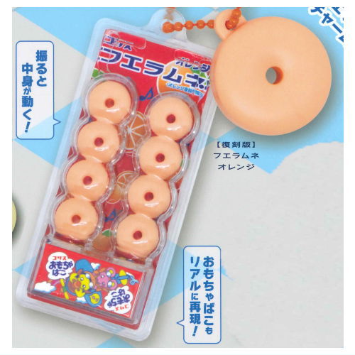 Fue Ramune miniature mascot Part.4 [2.[Reprint] Fue Ramune Orange]