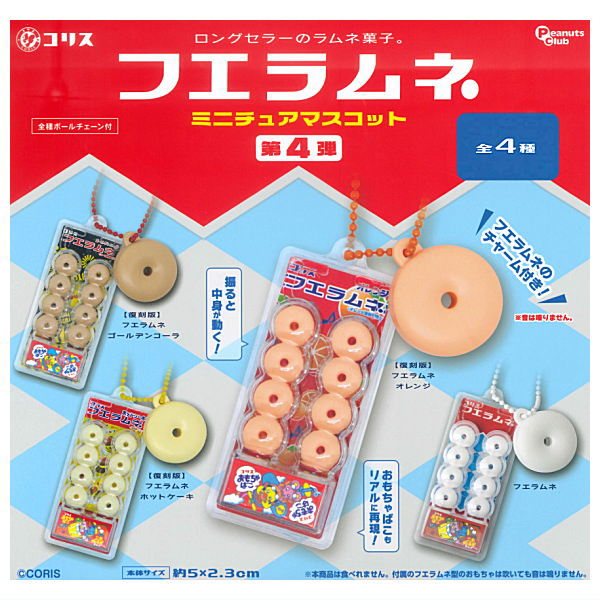 Fue Ramune miniature mascot Part.4 [All 4 type set(Full Complete)]