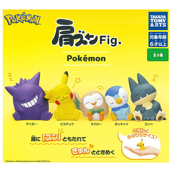 Shoulder Zun Fig. Pokemon [All 5 type set(Full Complete)]