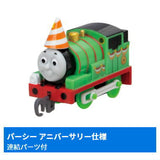 Capsule Plarail Thomas Happy Anniversary with Everyone Edition [4.Percy Anniversary Edition (with connecting parts)]