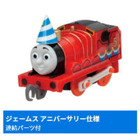 Capsule Plarail Thomas Happy Anniversary with Everyone Edition [5.James Anniversary Edition (with connecting parts)]