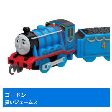 Capsule Plarail Thomas Happy Anniversary with Everyone Edition [7.Gordon (with connecting parts)]