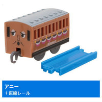 Capsule Plarail Thomas Happy Anniversary with Everyone Edition [9.Annie + straight rail]