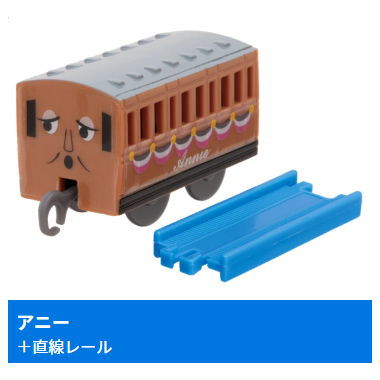 Capsule Plarail Thomas Happy Anniversary with Everyone Edition [9.Annie + straight rail]