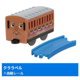 Capsule Plarail Thomas Happy Anniversary with Everyone Edition [10.Clarabel + curved rail]