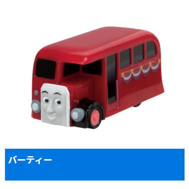 Capsule Plarail Thomas Happy Anniversary with Everyone Edition [11.Bertie]
