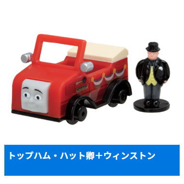Capsule Plarail Thomas Happy Anniversary with Everyone Edition [12.Sir Topham Hatt + Winston]