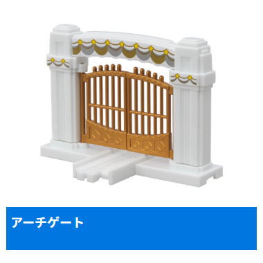 Capsule Plarail Thomas Happy Anniversary with Everyone Edition [15.Arch gate]