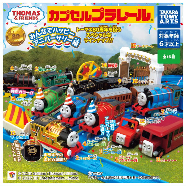Capsule Plarail Thomas Happy Anniversary with Everyone Edition [All 16 type set(Full Complete)]