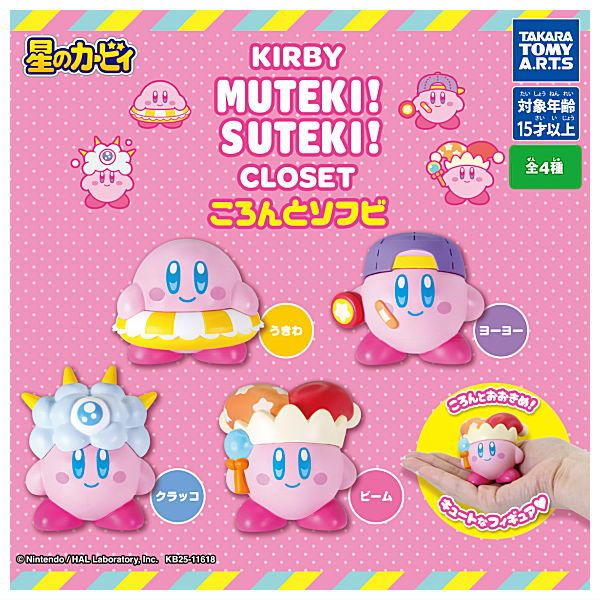 KIRBY MUTEKI! SUTEKI! CLOSET Koronto Sofubi [All 4 type set(Full Complete)]