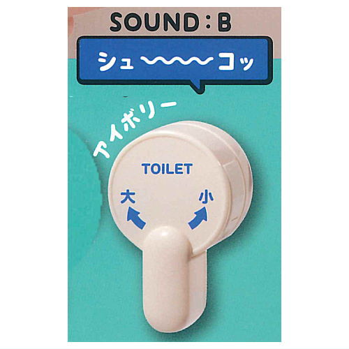 Toilet lever [4.SOUND:B Ivory]