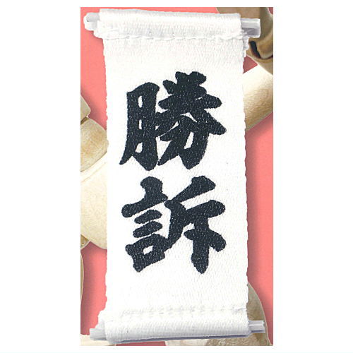 1/12 Saiban no Are [1.Shoso]