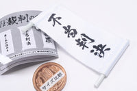 1/12 Saiban no Are [3.Futohanketsu]