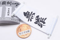 1/12 Saiban no Are [4.Muzai]