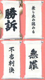 1/12 Saiban no Are [All 4 type set(Full Complete)]