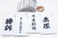 1/12 Saiban no Are [All 4 type set(Full Complete)]