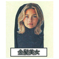 Super real!? Disguise mask [2.Blonde Beauty]