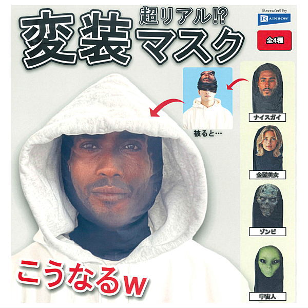 Super real!? Disguise mask [All 4 type set(Full Complete)]