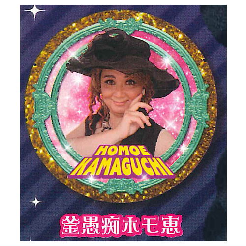 Drag Queen Kirameki Can Mirror [3.Kamaguchi Homoe]