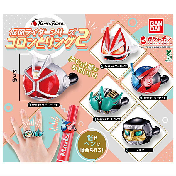 Kamen Rider Series Koronto Ring Part.2 [All 5 type set(Full Complete)]