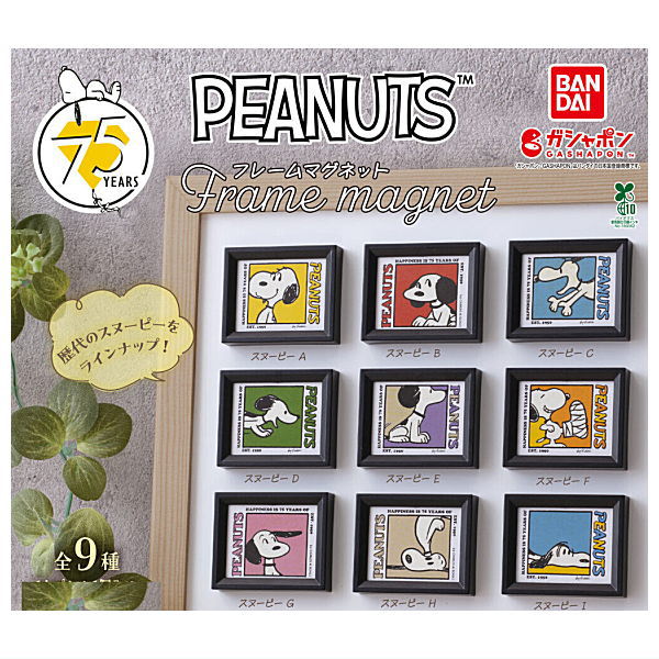 PEANUTS frame magnet [All 9 type set(Full Complete)]