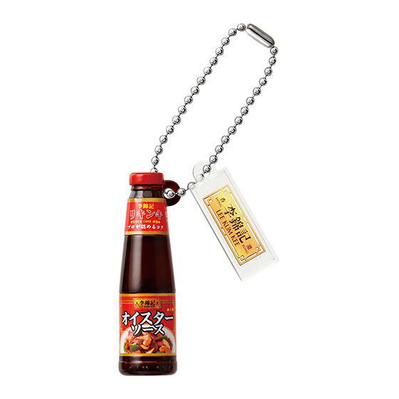 Lee Kum Kee Miniature Figure Charm Collection [4.Oyster Sauce]