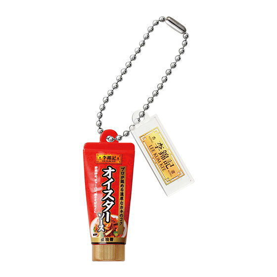 Lee Kum Kee Miniature Figure Charm Collection [6.Oyster Sauce (in a tube)]