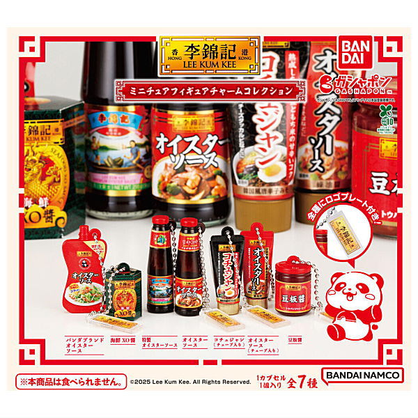 Lee Kum Kee Miniature Figure Charm Collection [All 7 type set(Full Complete)]