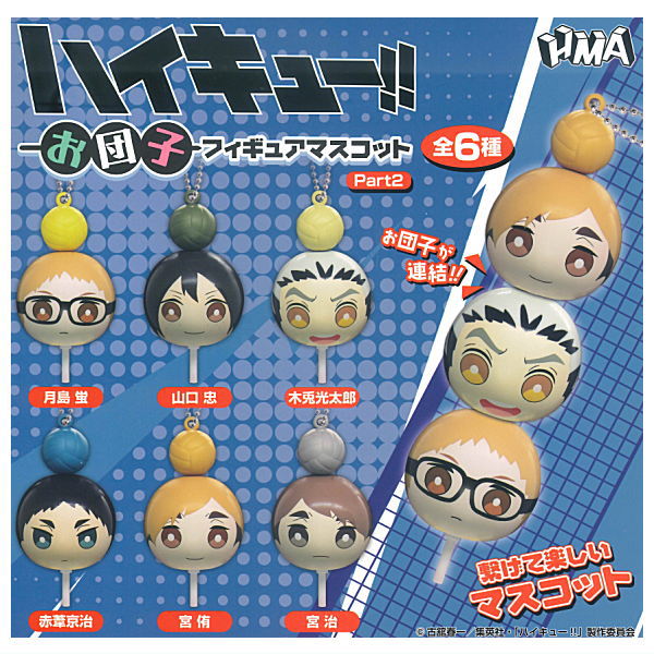 Haikyu!! Odango Figure Mascot Part 2 [All 6 type set(Full Complete)]