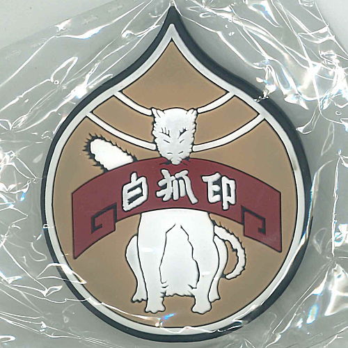 Gofun Nail Miniature Mascot [6.Secret]