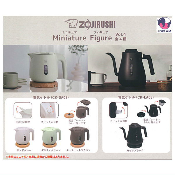 ZOJIRUSHI Miniature Figure Vol.4 [All 4 type set (Full Complete)]