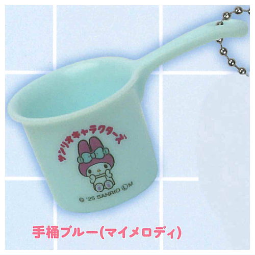 Sanrio Characters Bath Keychain Part.2 [3.Pail Blue (My Melody)]