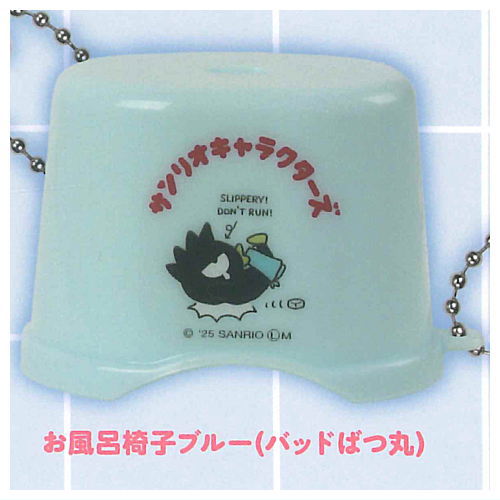 Sanrio Characters Bath Keychain Part.2 [5.Bath Chair Blue (Bad Badtzmaru)]