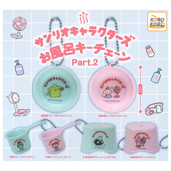 Sanrio Characters Bath Keychain Part.2 [All 6 type set(Full Complete)]