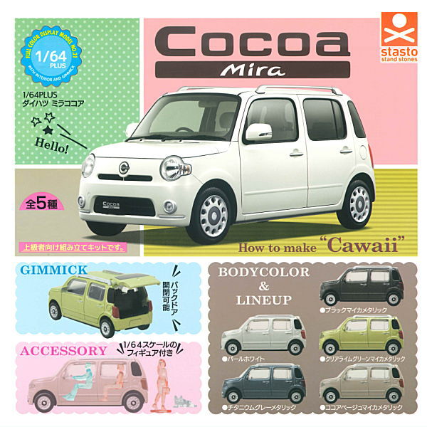 1/64PLUS Daihatsu Mira Cocoa [All 5 type set (Full Complete