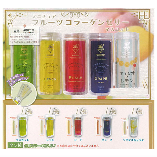 Miniature Fruit Collagen Jelly Mascot [All 5 type set(Full Complete)]