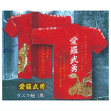 Miniature Tokkofuku [2.Airabuyu tasuki(black)]