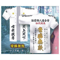 Miniature Tokkofuku [3.Joshomuhai  tasuki (red)]