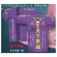 Miniature Tokkofuku [5.Tenkamuteki tasuki (white)]