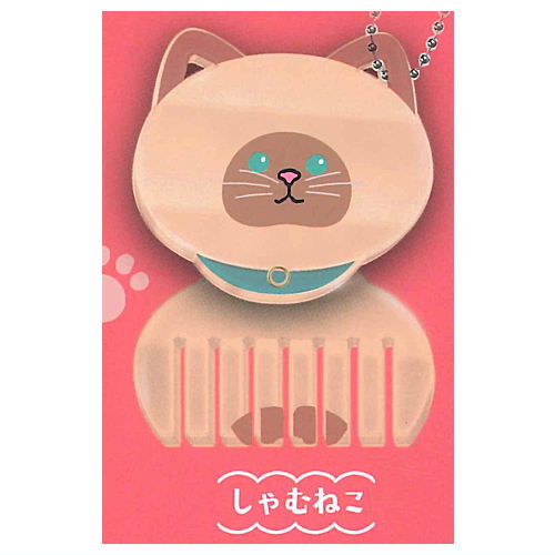 Nyancomb Slide Mirror Acrylic Charm [4.Siamese]