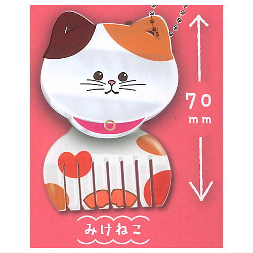 Nyancomb Slide Mirror Acrylic Charm [5.Mikeneko]