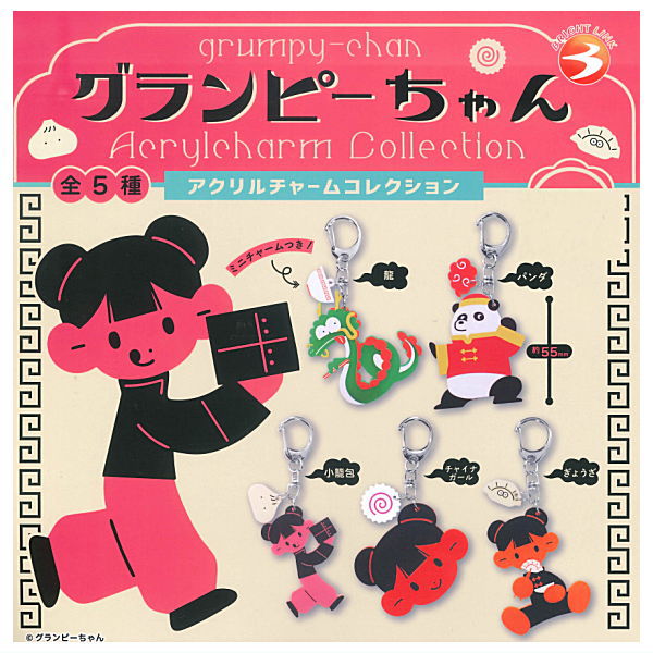 Grumpy-chan Acrylic Charm Collection [All 5 type set(Full Complete]