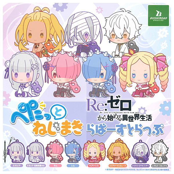 Re: Life in a different world from Zero petattonejimaki rubber strap [All 8 type set (Full Complete)]
