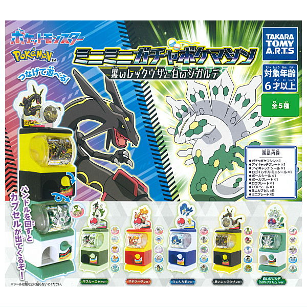 Pokemon Minimini Gacha Poke Machine Black Rayquaza & White Zygarde [All 5 type set(Full Complete)]