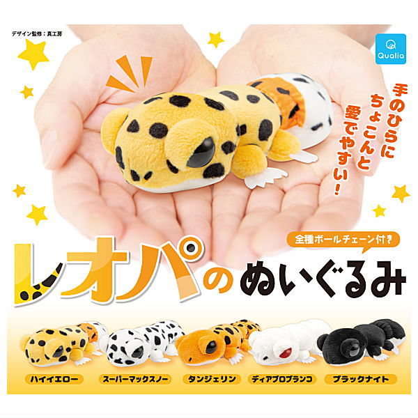 Leopard stuffed toy [All 5 type set (Full Complete)]