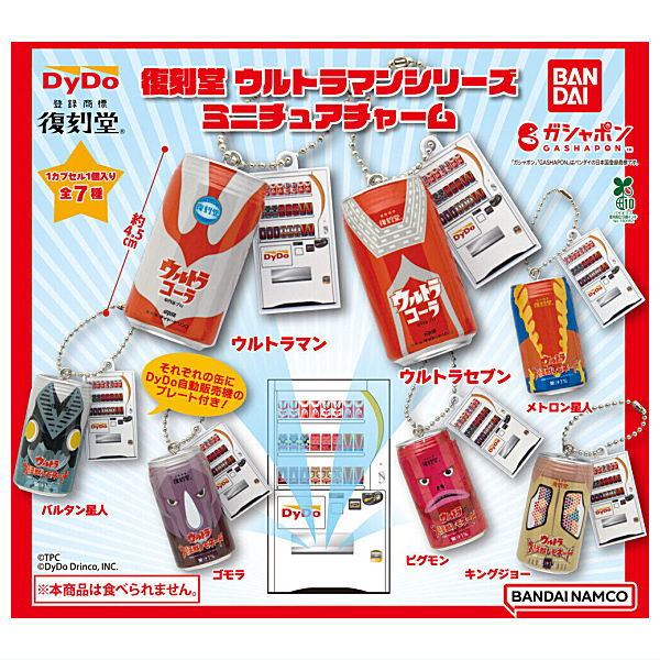 Fukkokudo Ultraman Series Miniature Charm [All 7 type set(Full Complete)]