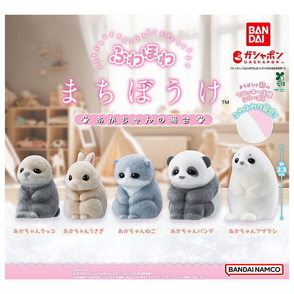 Fuwahowa Machiboke Baby [All 5 type set(Full Complete)]