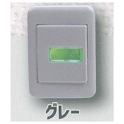 Living room switch [2.Grey]